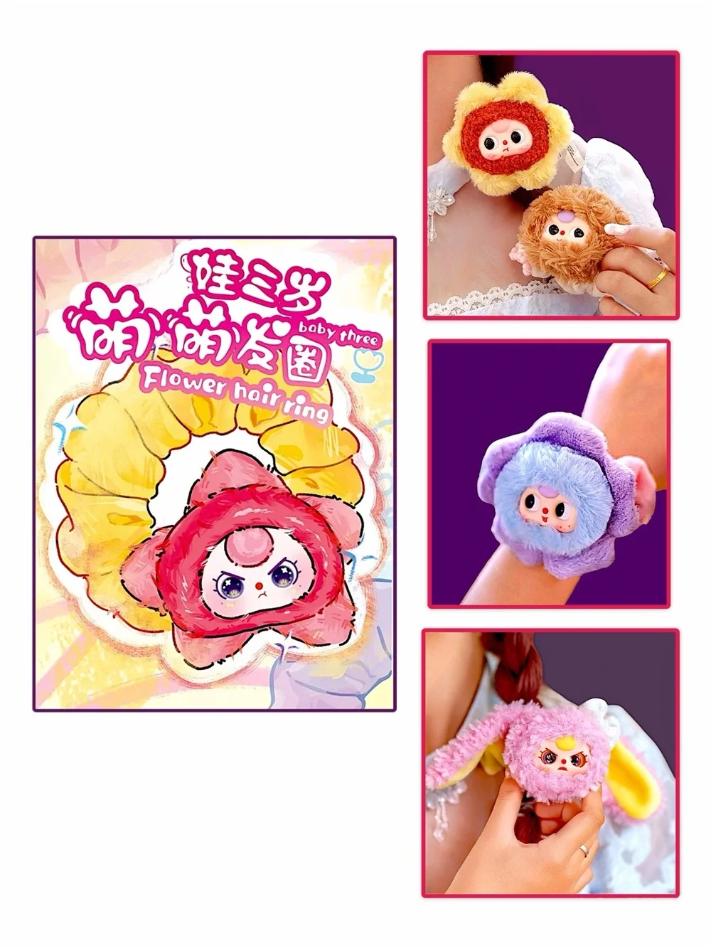 Baby Three Hair Tie Scrunchie Plush